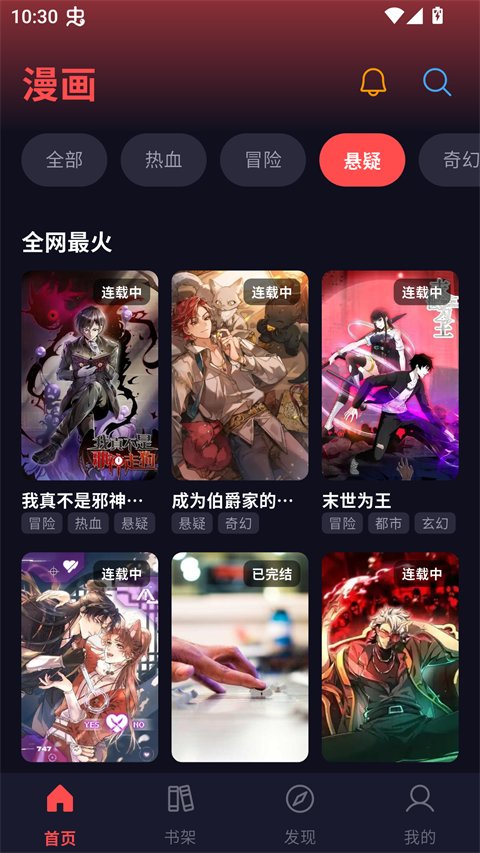 漫星空app官方版下载 第1张图片