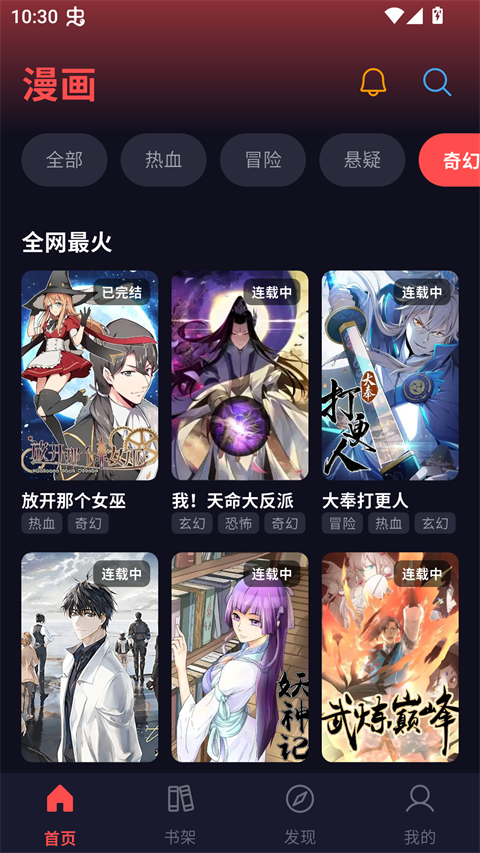 漫星空app官方版下载 第2张图片