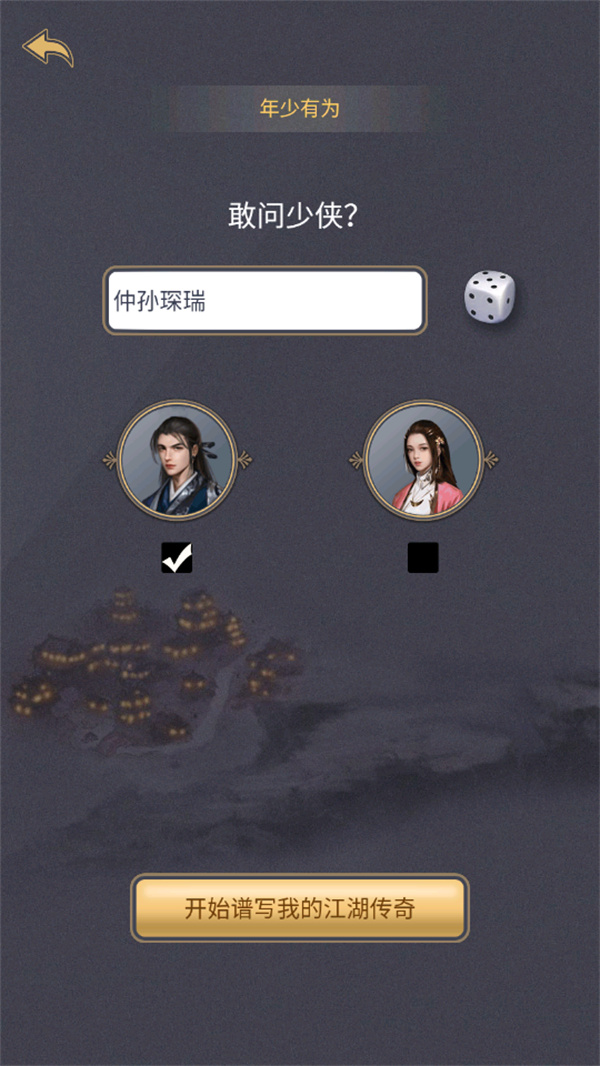 这就是江湖新手攻略截图1