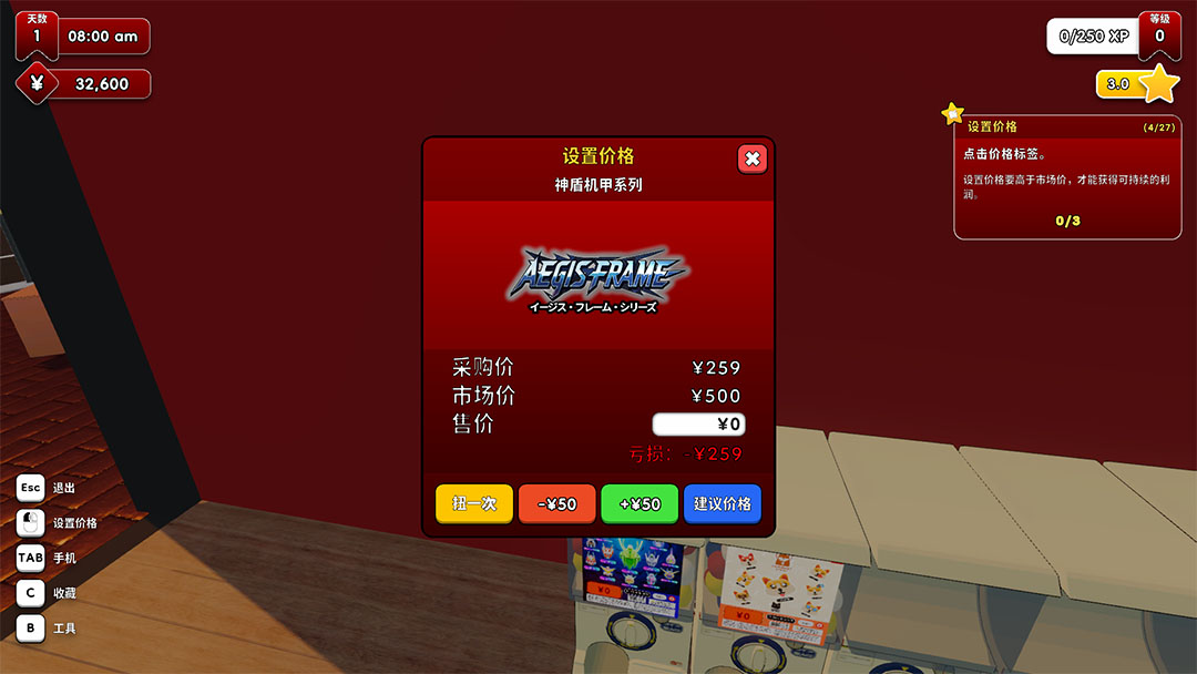 新手攻略截图4