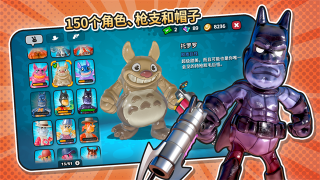 软糖射手2最新版 第5张图片