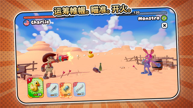 软糖射手2最新版 第1张图片