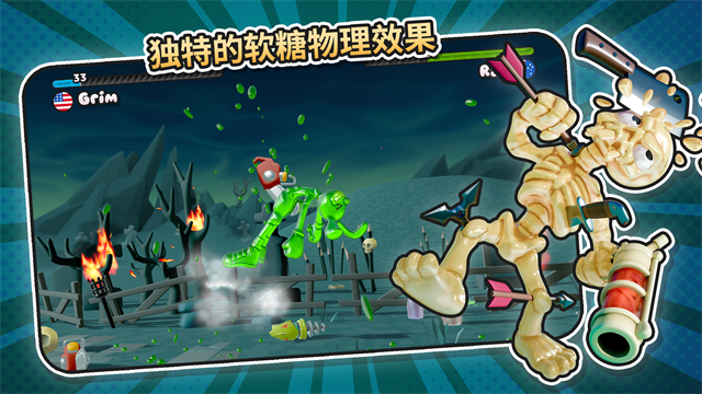 软糖射手2最新版 第4张图片