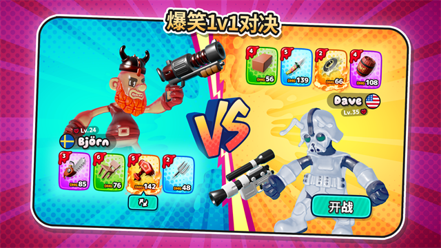 软糖射手2最新版 第2张图片