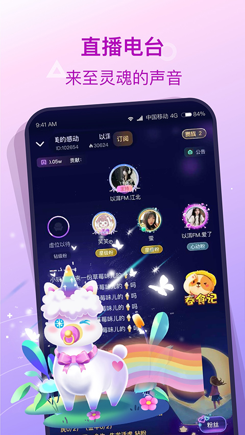 捞月狗官方版下载 第2张图片