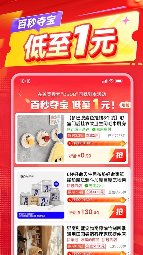拼多多海外版app 第1张图片
