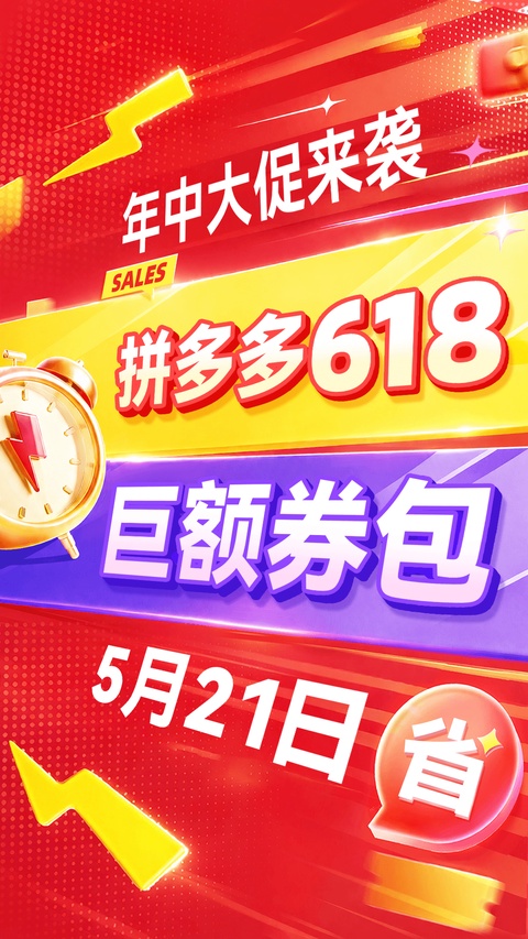 拼多多海外版app 第2张图片