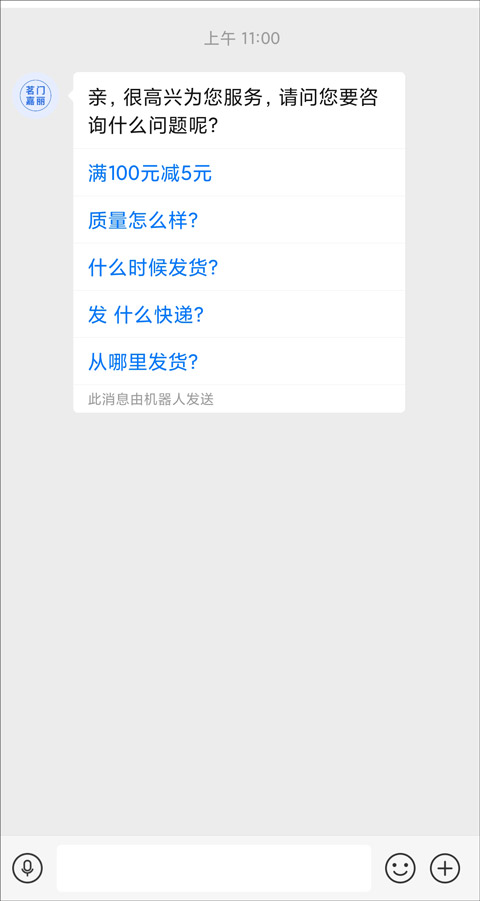 如何投诉商家店铺截图2