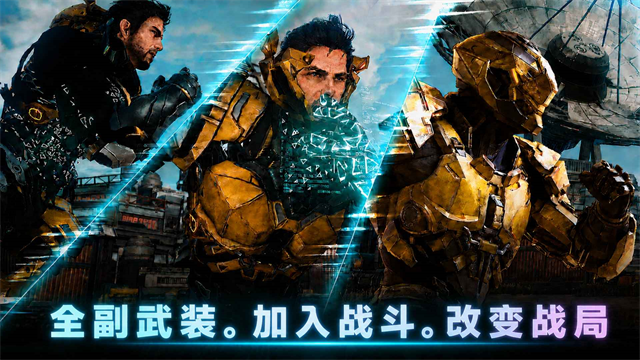 阿瑞斯钢铁先锋手游 第5张图片
