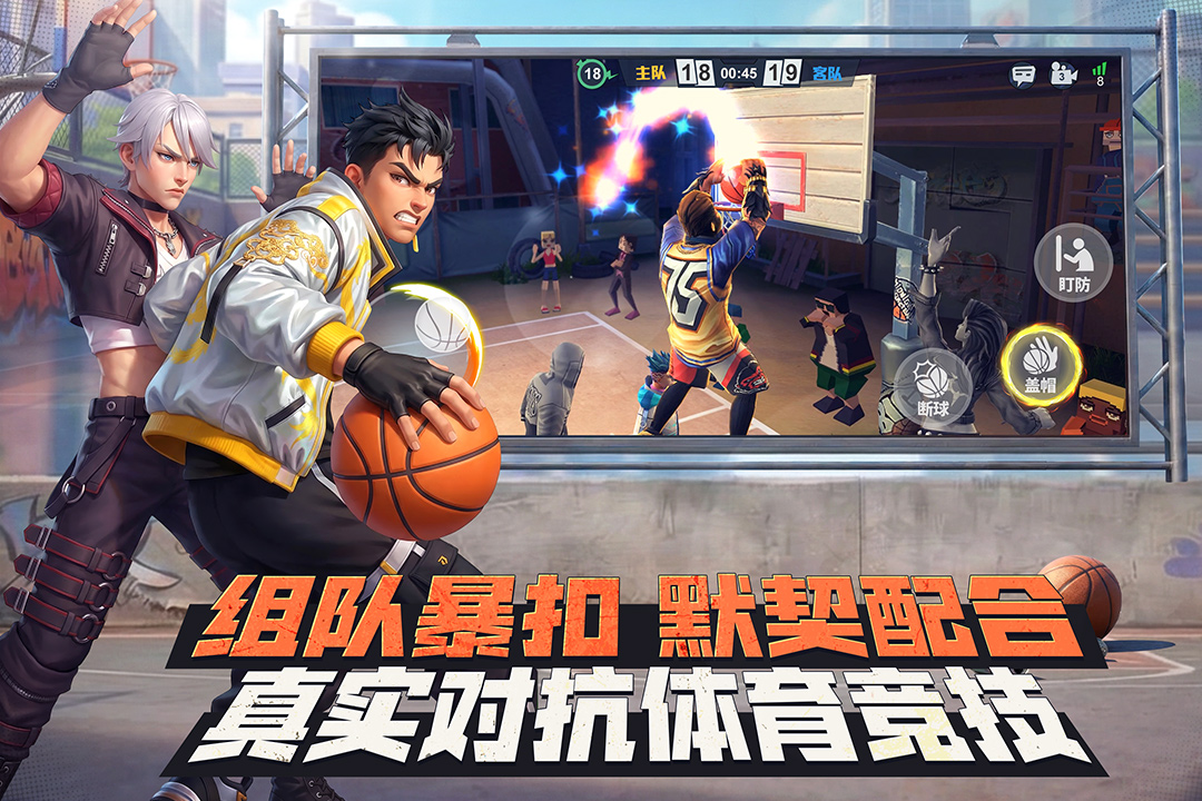 街球艺术手游截图3