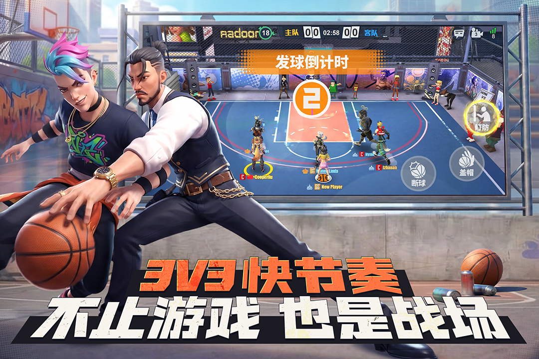 街球艺术手游截图2