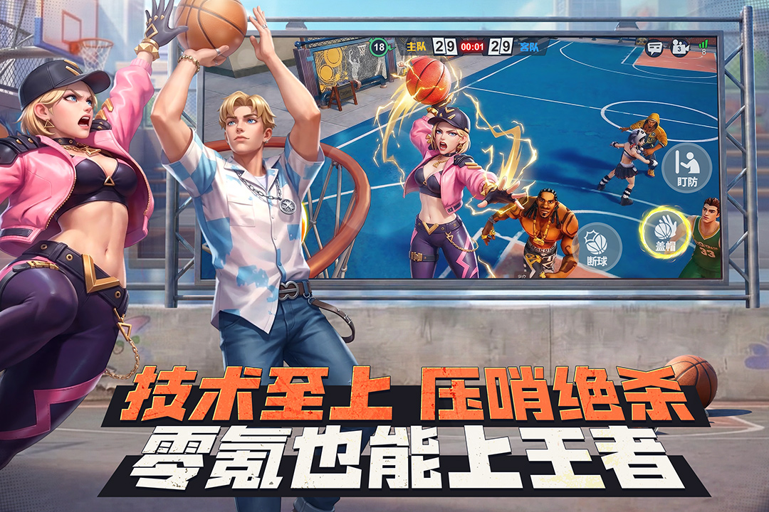 街球艺术手游截图4