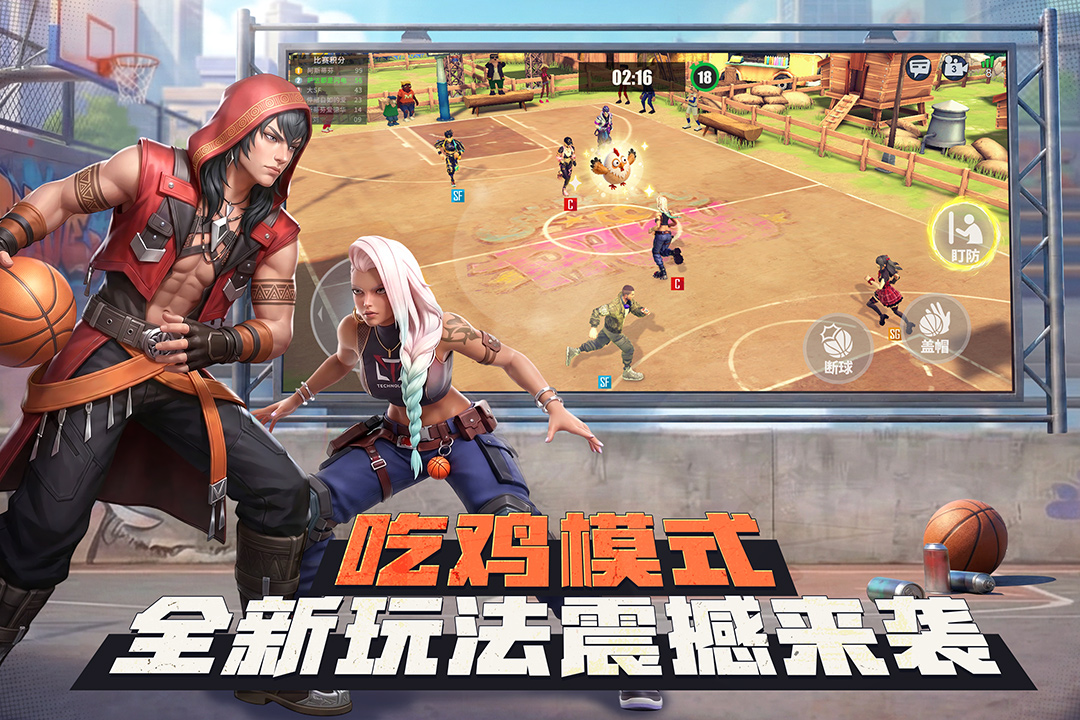 街球艺术手游截图5