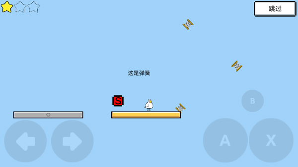 游戏攻略2