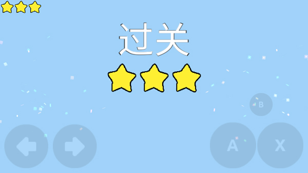 游戏攻略3