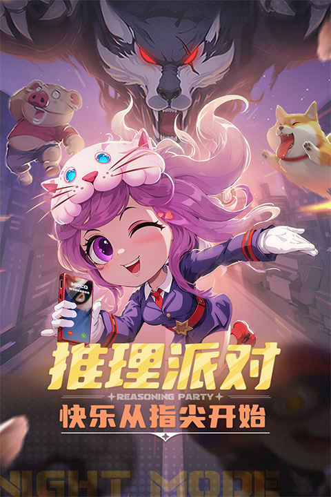 推理学院华为版 第2张图片