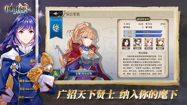 伊格利亚战记内购破解版 第1张图片
