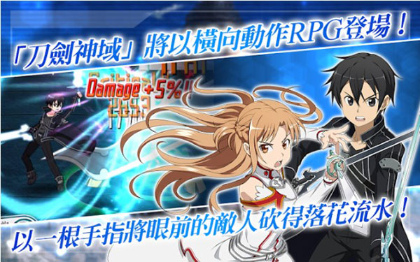 刀剑神域记忆重组单机版 第2张图片