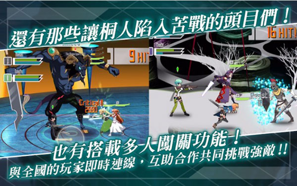 刀剑神域记忆重组单机版 第5张图片