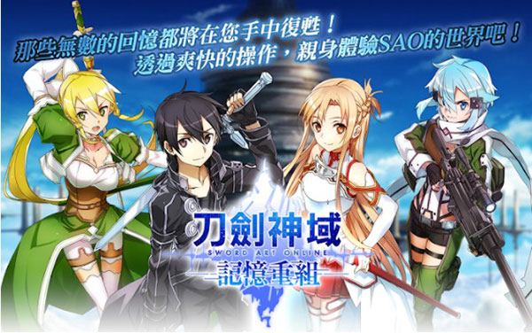 刀剑神域记忆重组单机版 第3张图片