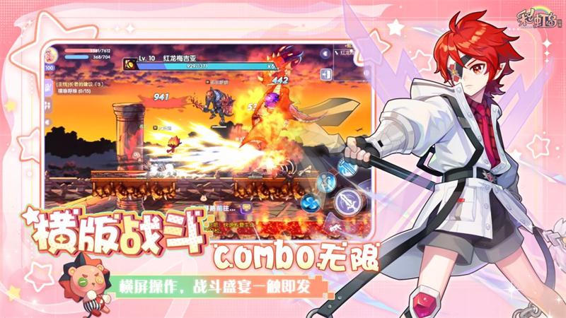 彩虹岛经典怀旧版 第1张图片
