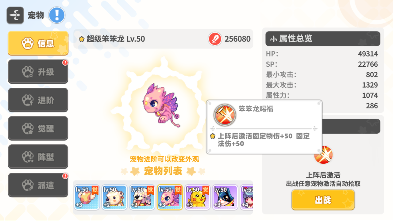 宠物系统1