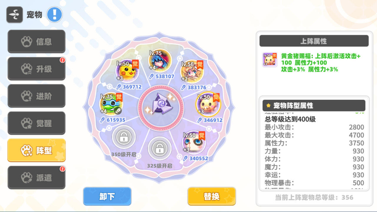 宠物系统2