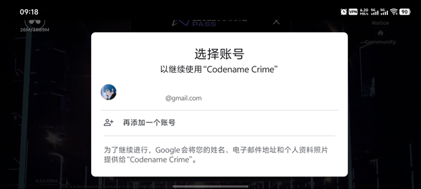 游戏攻略截图3