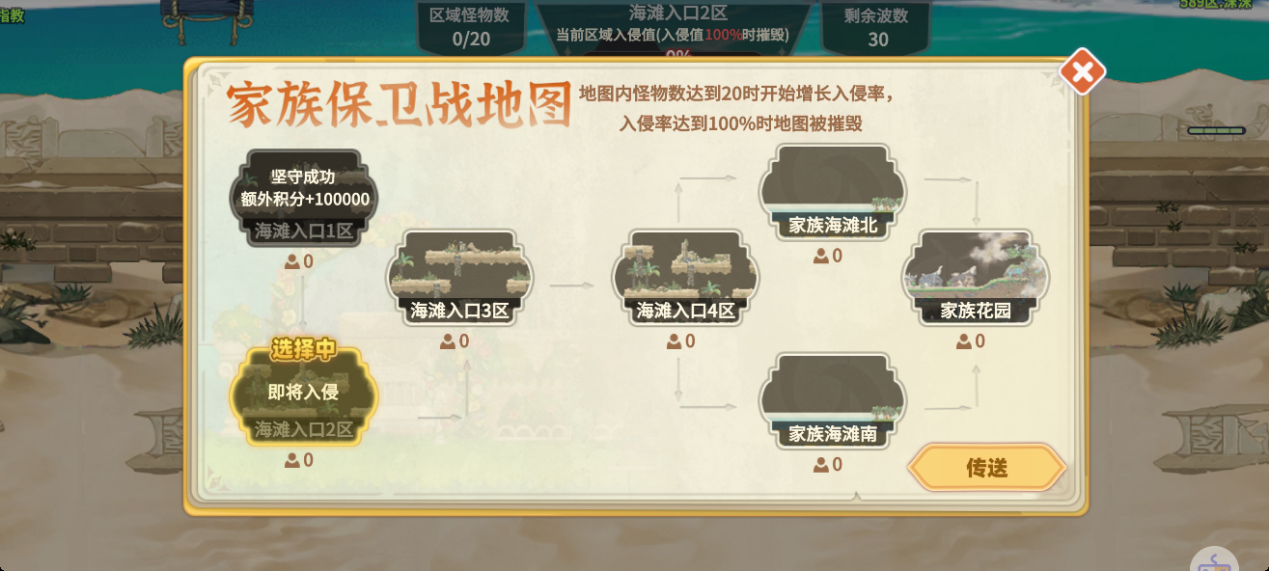 玩法攻略2
