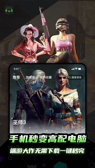开嘿云电脑破解版永久免费无限时间 第4张图片