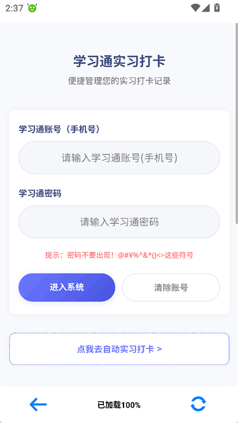小北云app官方版下载 第1张图片