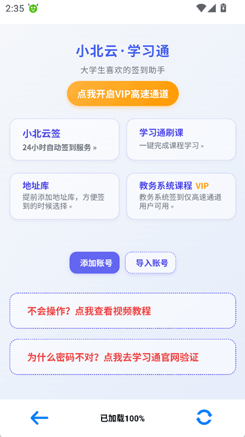 小北云app官方版下载 第4张图片