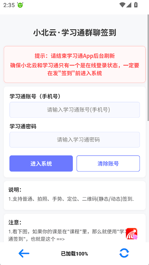 小北云app官方版下载 第3张图片