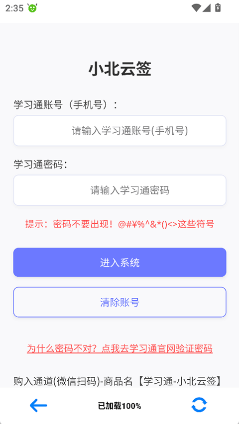 小北云app官方版下载 第2张图片