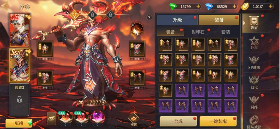 随从攻略2