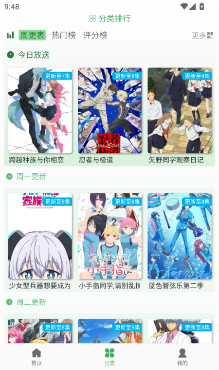 漫岛动漫app最新版 第2张图片