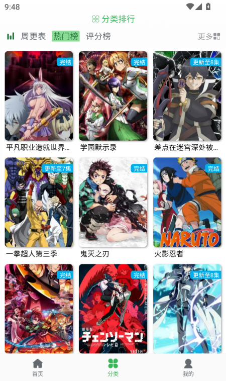 漫岛动漫app最新版 第3张图片