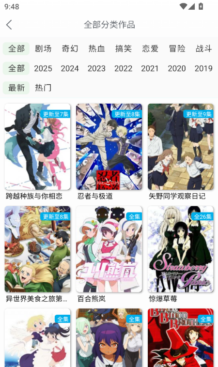 漫岛动漫app最新版 第1张图片