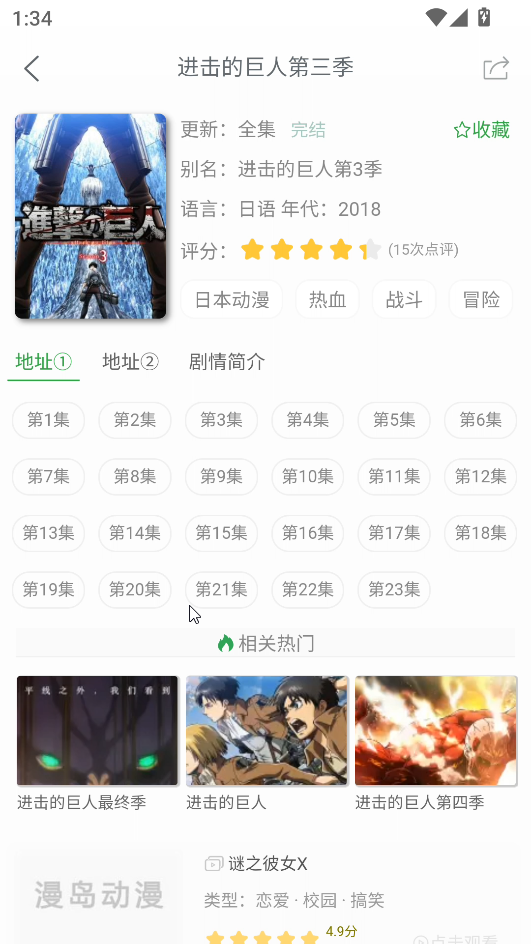使用方法截图2