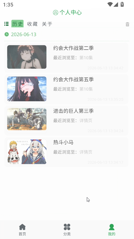 使用方法截图3