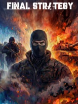 最终战略Steam官方版下载 免安装中文版