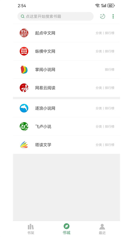 搜书大师书源2026版第1张图片