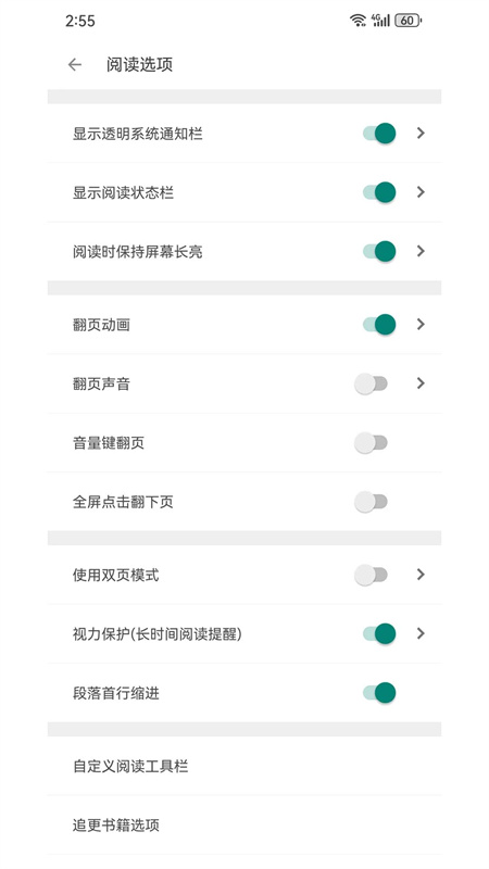 搜书大师书源2026版第2张图片