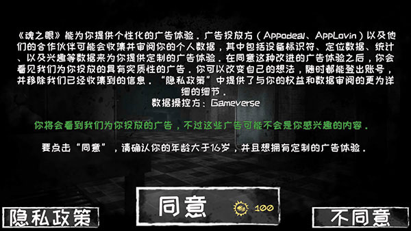 恐怖之眼Eyes游戏下载安装 第5张图片