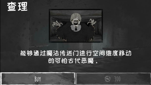 恐怖之眼Eyes游戏下载安装 第3张图片