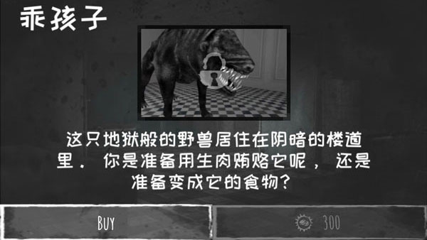 恐怖之眼Eyes游戏下载安装 第4张图片