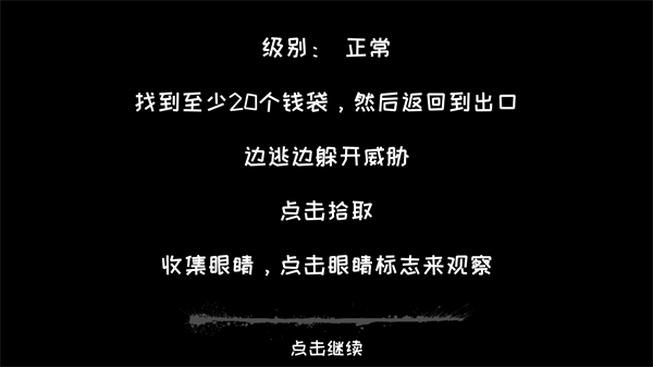 新手攻略截图4