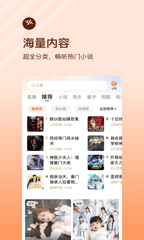 番茄畅听极速版 第2张图片