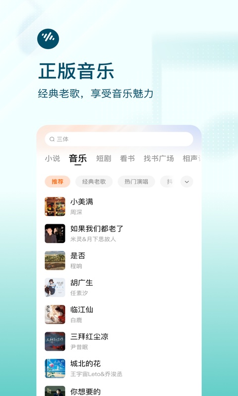 番茄畅听极速版 第4张图片