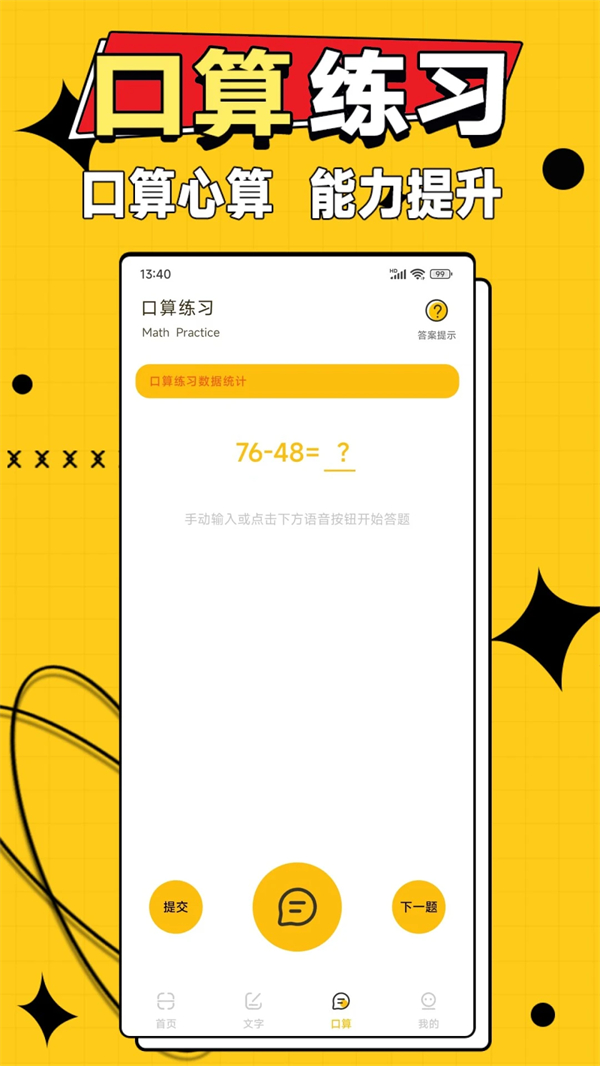 作业答案大师app 第4张图片
